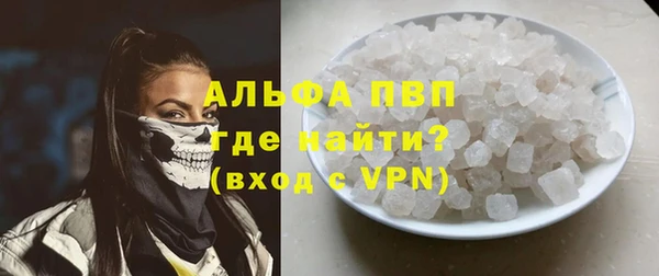 мяу мяу кристалл Арсеньев