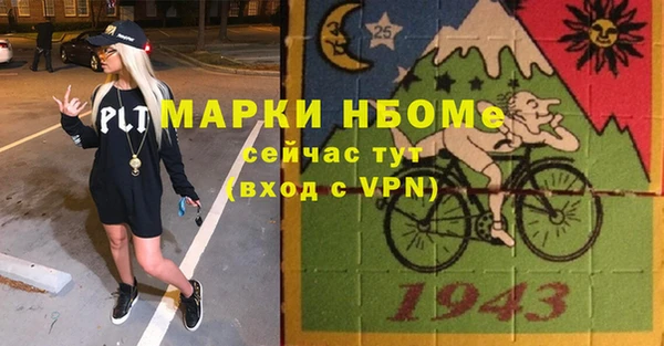 мяу мяу кристалл Арсеньев