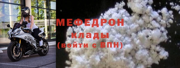 мяу мяу кристалл Арсеньев