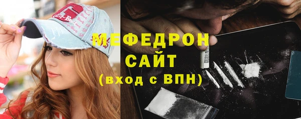 мяу мяу кристалл Арсеньев