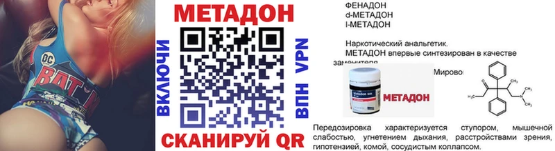 Метадон белоснежный  Купить закладки  Луза 