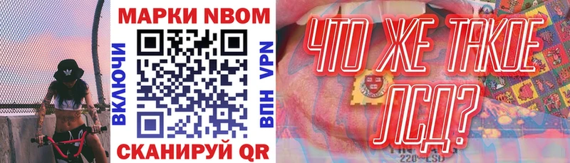 Купить закладки  Луза  Марки N-bome 1,8мг 